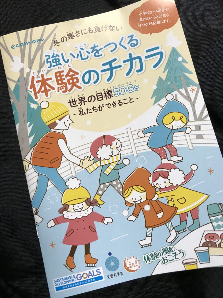 大川印刷 小学生4年生 Sdgsを学ぶ 大川印刷 小学生4年生 Sdgsを学ぶ