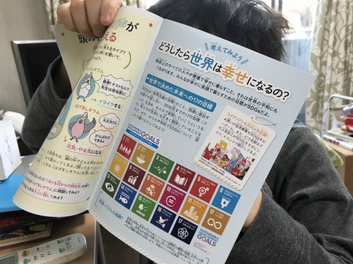 大川印刷 小学生4年生 Sdgsを学ぶ