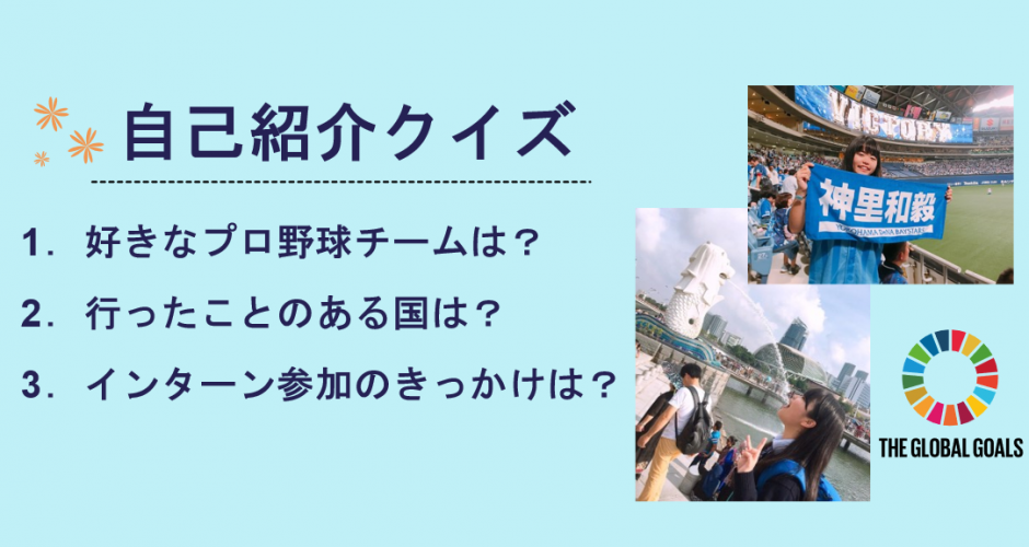 大川印刷 第2期インターン生自己紹介 第1弾