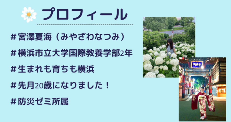 大川印刷 第2期インターン生自己紹介 第1弾