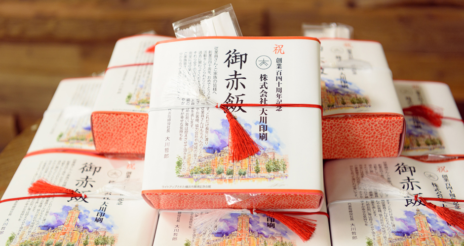 大川印刷 | » おかげさまで創業140年